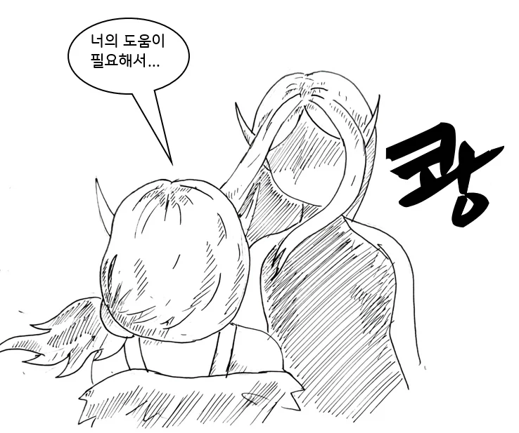 대충 평행세계 자신에게 도움받는 manhwa_11.webp