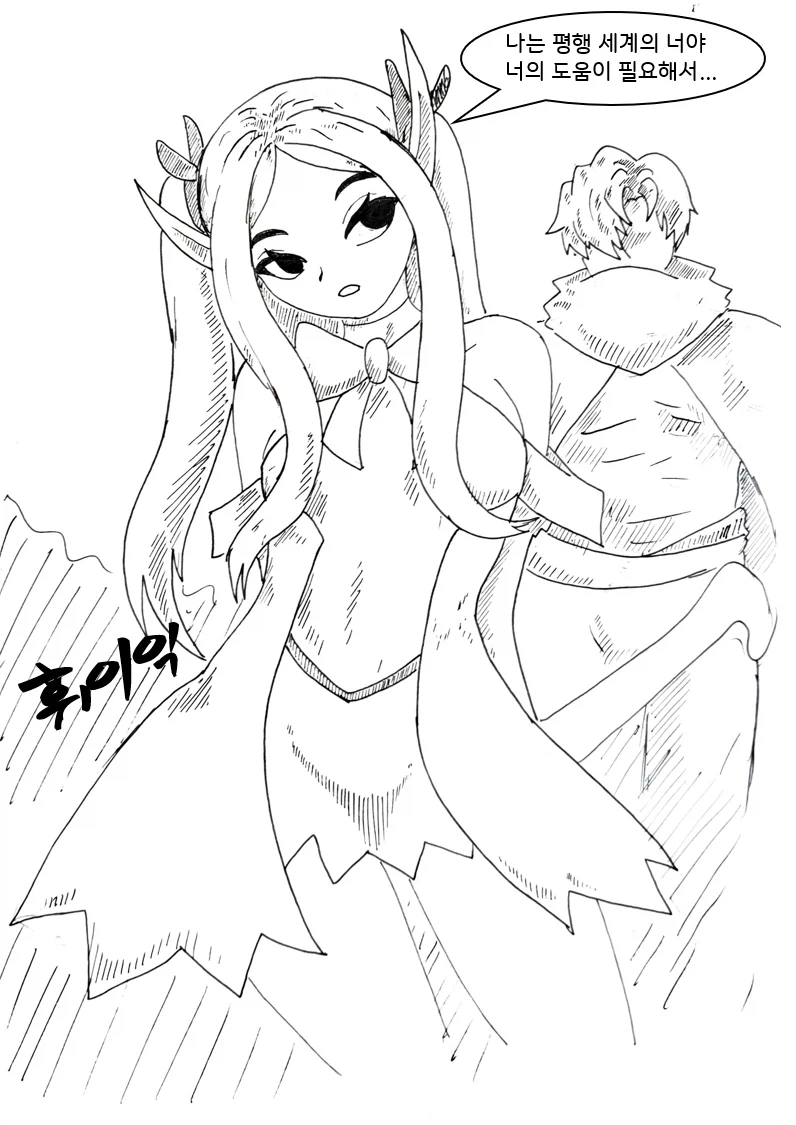 대충 평행세계 자신에게 도움받는 manhwa_12.webp