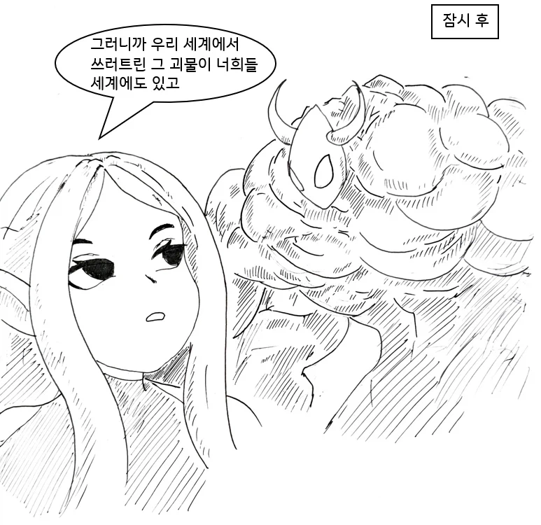 대충 평행세계 자신에게 도움받는 manhwa_14.webp