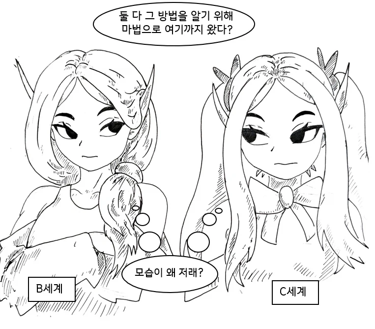 대충 평행세계 자신에게 도움받는 manhwa_15.webp