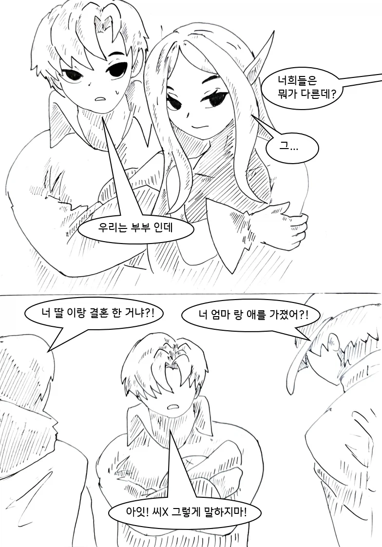 대충 평행세계 자신에게 도움받는 manhwa_22.webp