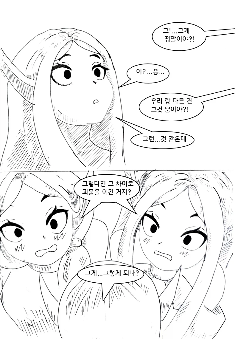 대충 평행세계 자신에게 도움받는 manhwa_23.webp