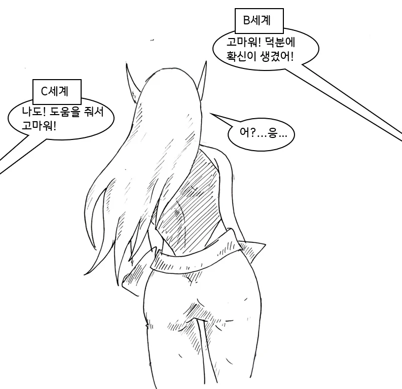 대충 평행세계 자신에게 도움받는 manhwa_24.webp