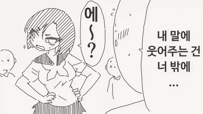 감정이 없다는 여사친.manga_3.webp