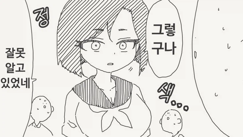 감정이 없다는 여사친.manga_4.webp