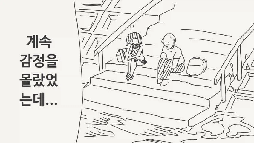 감정이 없다는 여사친.manga_5.webp