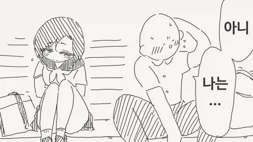 감정이 없다는 여사친.manga_7.webp