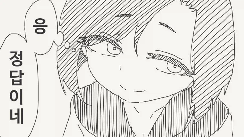 감정이 없다는 여사친.manga_8.webp