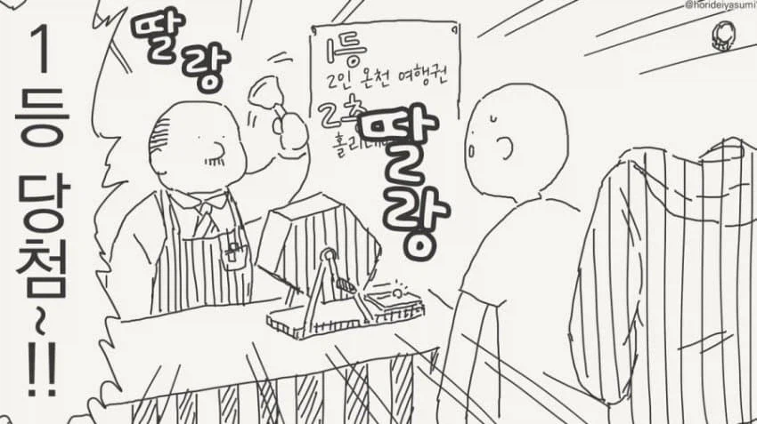 호리데이 야스미 투명인간 후배 모음 .manwha_5.webp