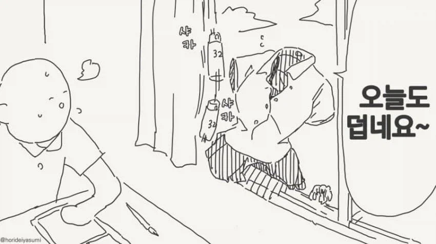 호리데이 야스미 투명인간 후배 모음 .manwha_9.webp