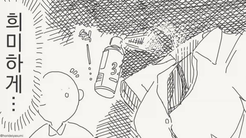 호리데이 야스미 투명인간 후배 모음 .manwha_10.webp