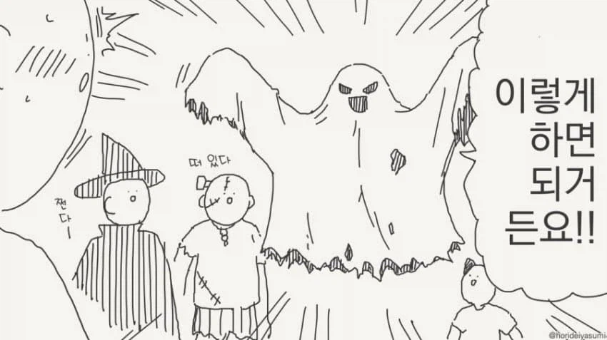 호리데이 야스미 투명인간 후배 모음 .manwha_22.webp