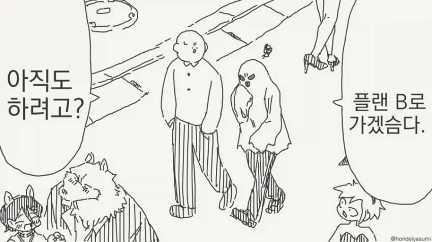 호리데이 야스미 투명인간 후배 모음 .manwha_25.webp