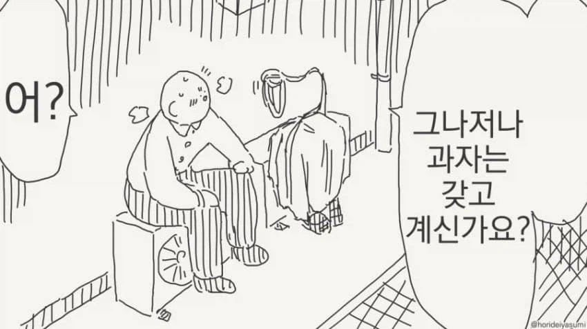 호리데이 야스미 투명인간 후배 모음 .manwha_29.webp