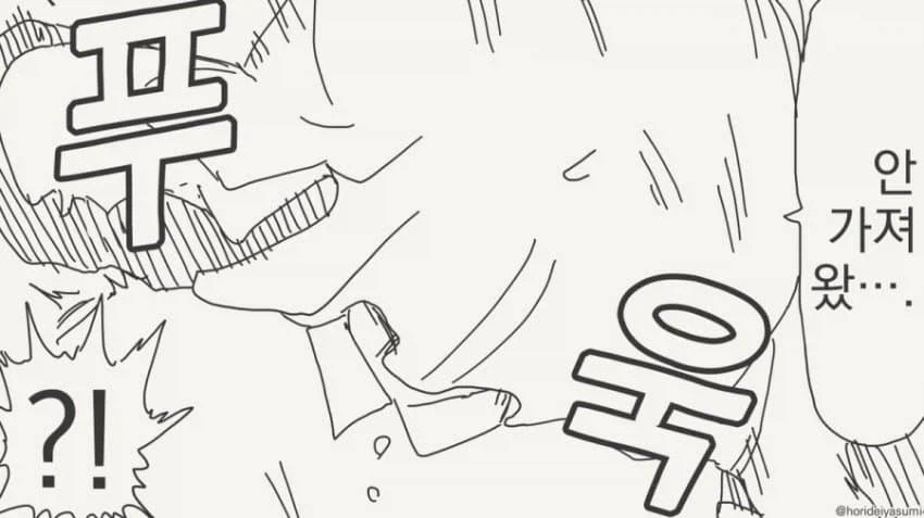 호리데이 야스미 투명인간 후배 모음 .manwha_30.webp