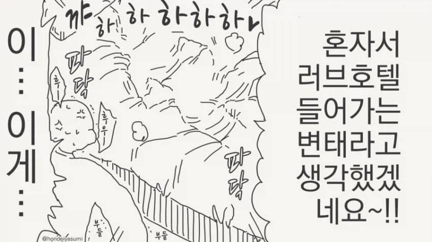 호리데이 야스미 투명인간 후배 모음 .manwha_32.webp