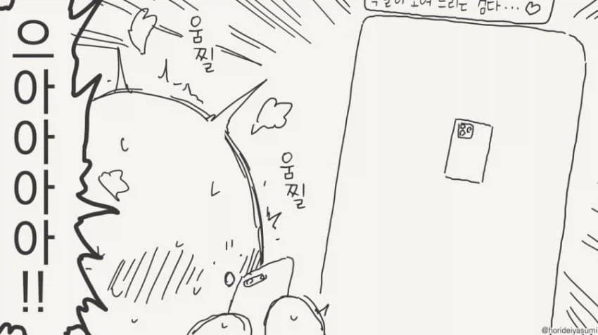 호리데이 야스미 투명인간 후배 모음 .manwha_36.webp