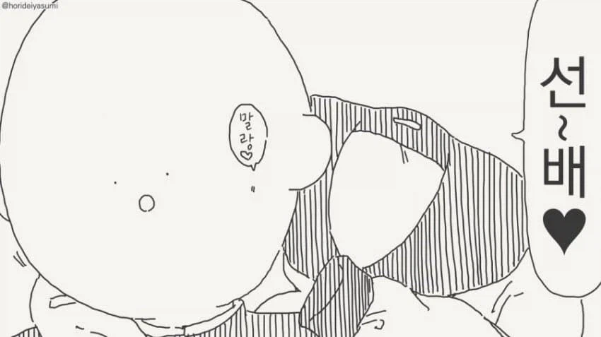 호리데이 야스미 투명인간 후배 모음 .manwha_37.webp