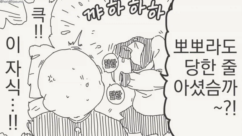 호리데이 야스미 투명인간 후배 모음 .manwha_39.webp