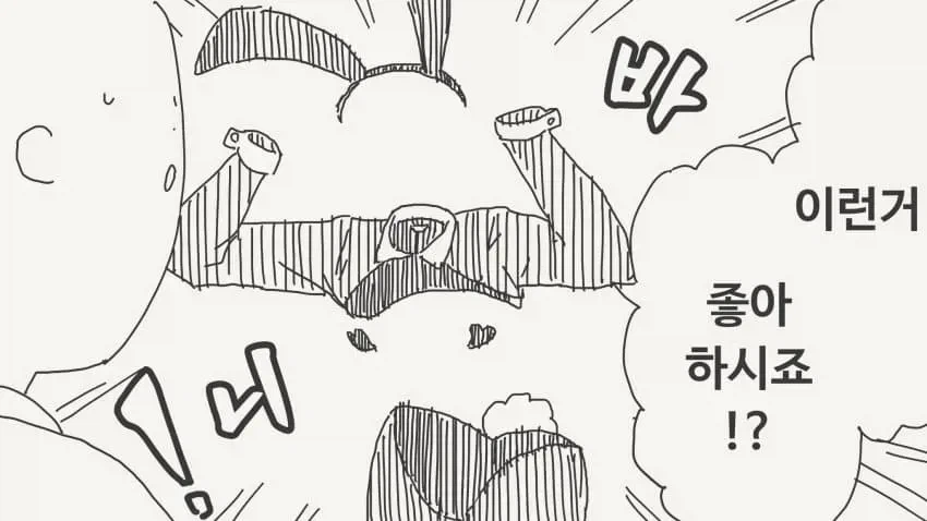 호리데이 야스미 투명인간 후배 모음 .manwha_42.webp