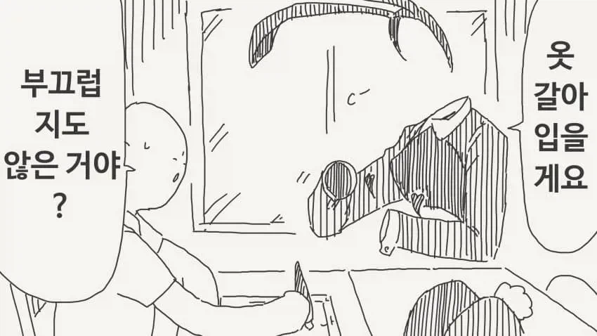 호리데이 야스미 투명인간 후배 모음 .manwha_44.webp