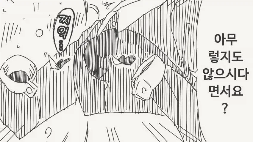 호리데이 야스미 투명인간 후배 모음 .manwha_45.webp