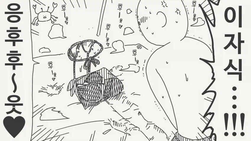 호리데이 야스미 투명인간 후배 모음 .manwha_49.webp