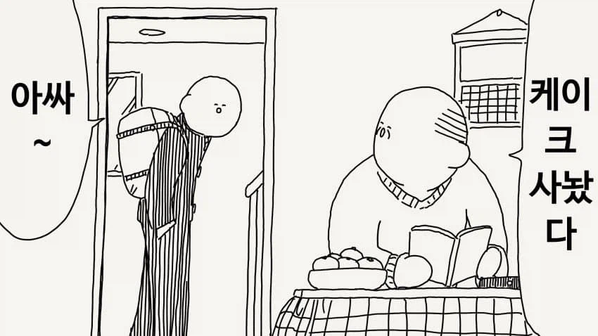 호리데이 야스미 투명인간 후배 모음 .manwha_50.webp