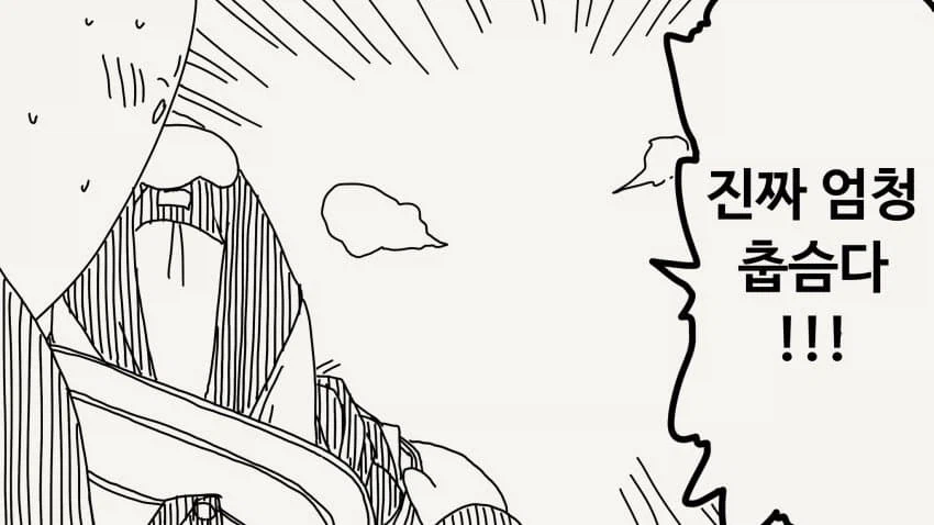 호리데이 야스미 투명인간 후배 모음 .manwha_53.webp