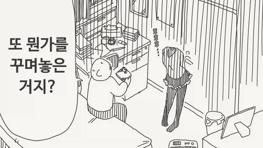 호리데이 야스미 투명인간 후배 모음 .manwha_54.webp