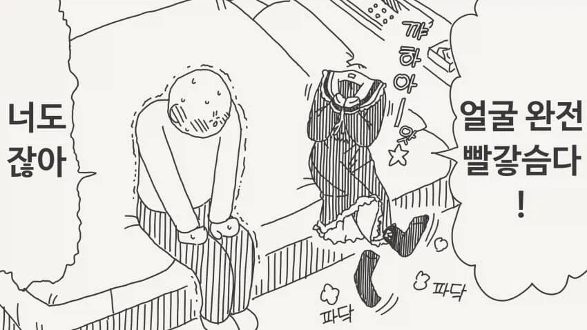 호리데이 야스미 투명인간 후배 모음 .manwha_62.webp