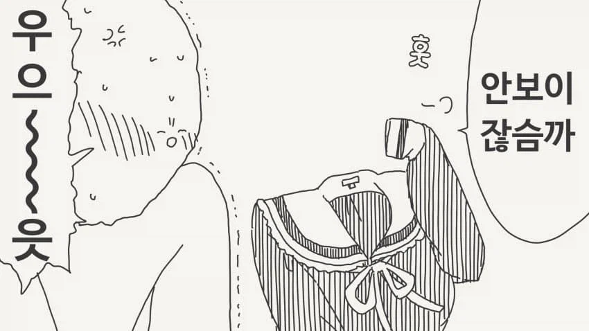 호리데이 야스미 투명인간 후배 모음 .manwha_63.webp