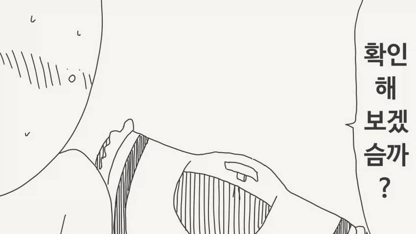 호리데이 야스미 투명인간 후배 모음 .manwha_64.webp