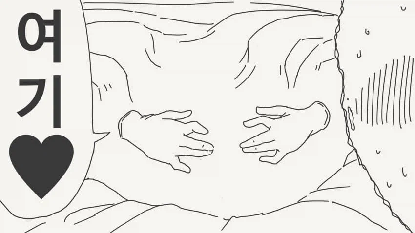 호리데이 야스미 투명인간 후배 모음 .manwha_69.webp