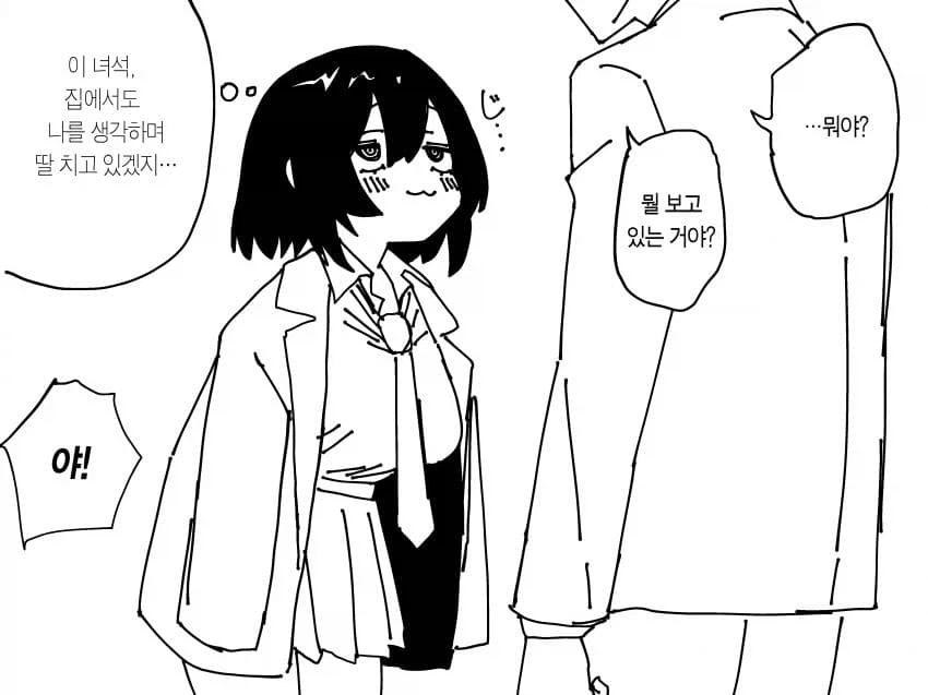 성별이라는 개념을 초월한 천재 과학자.manhwa_1.webp