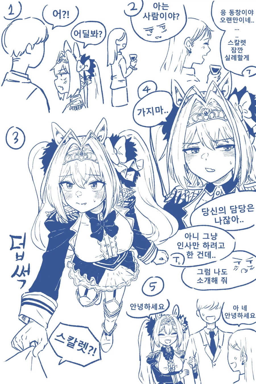 말딸) 중학생의 독점본능_1.webp