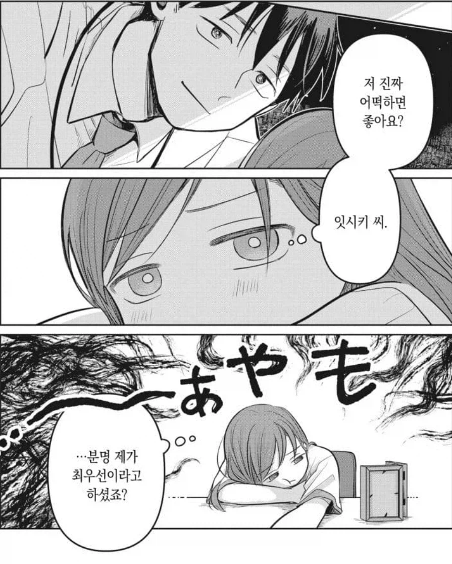 연애편지와 13살의 여배우 만화 보면 페도라는거 음해임_1.webp