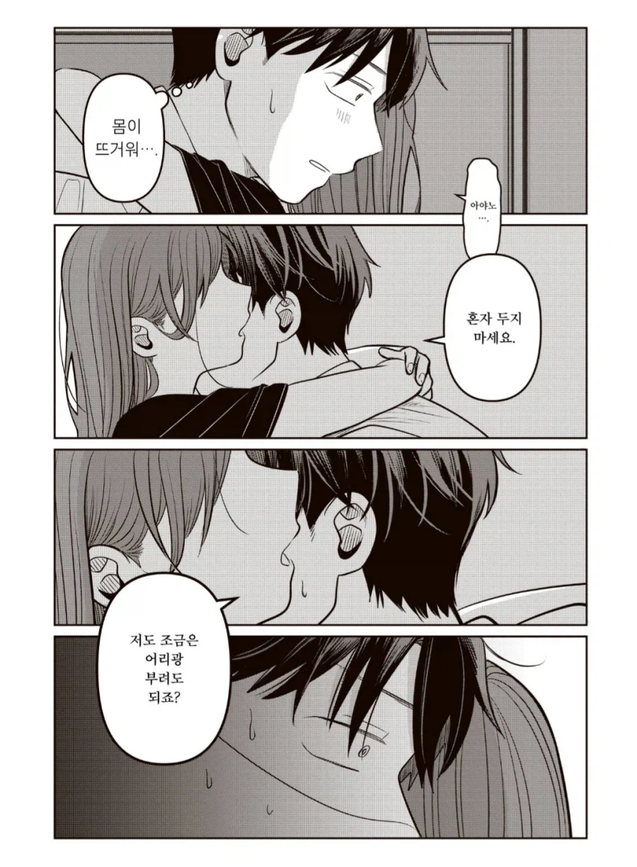 연애편지와 13살의 여배우 만화 보면 페도라는거 음해임_2.webp