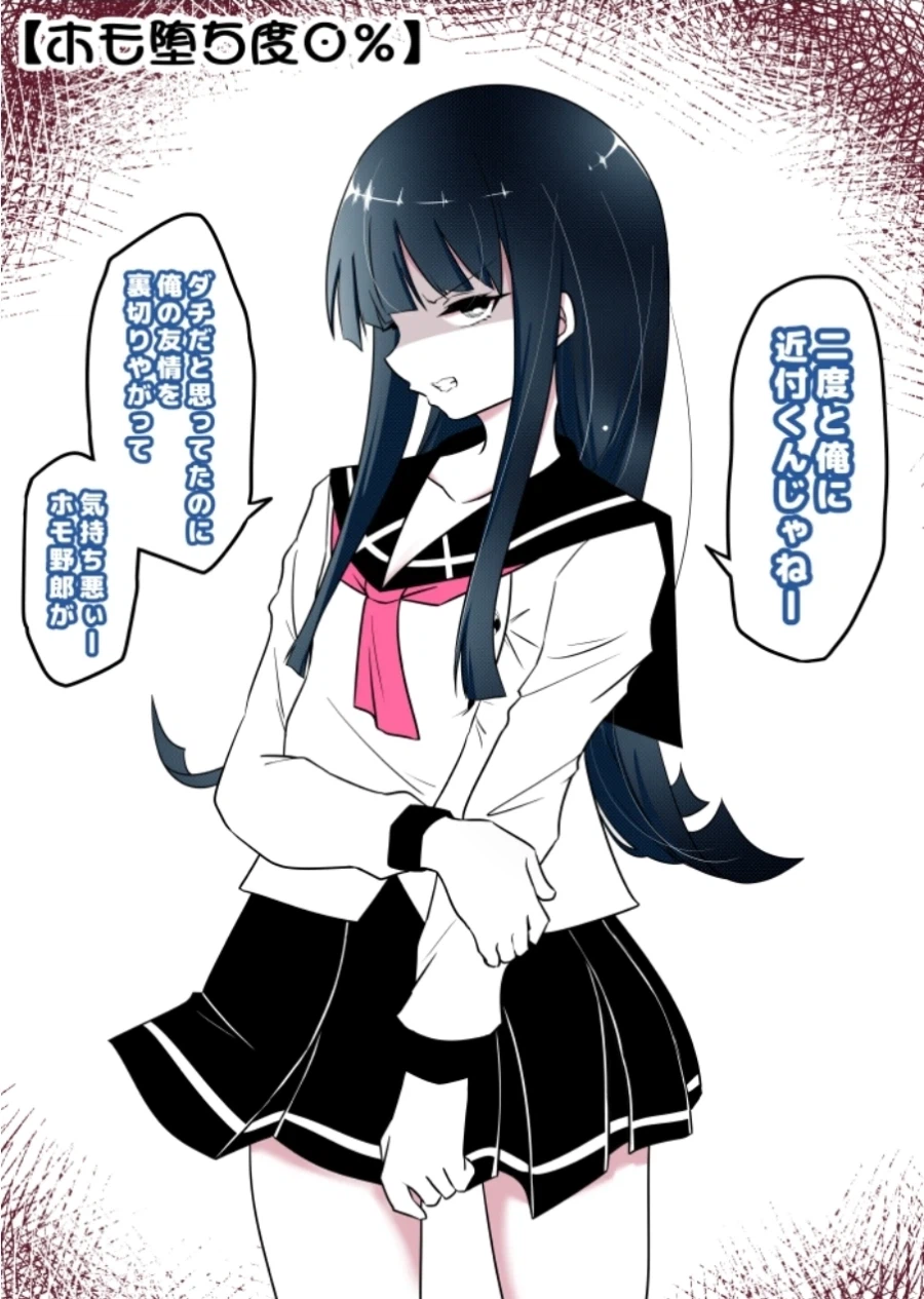 친구를 암컷 타락시키는 만화.manga_3.webp