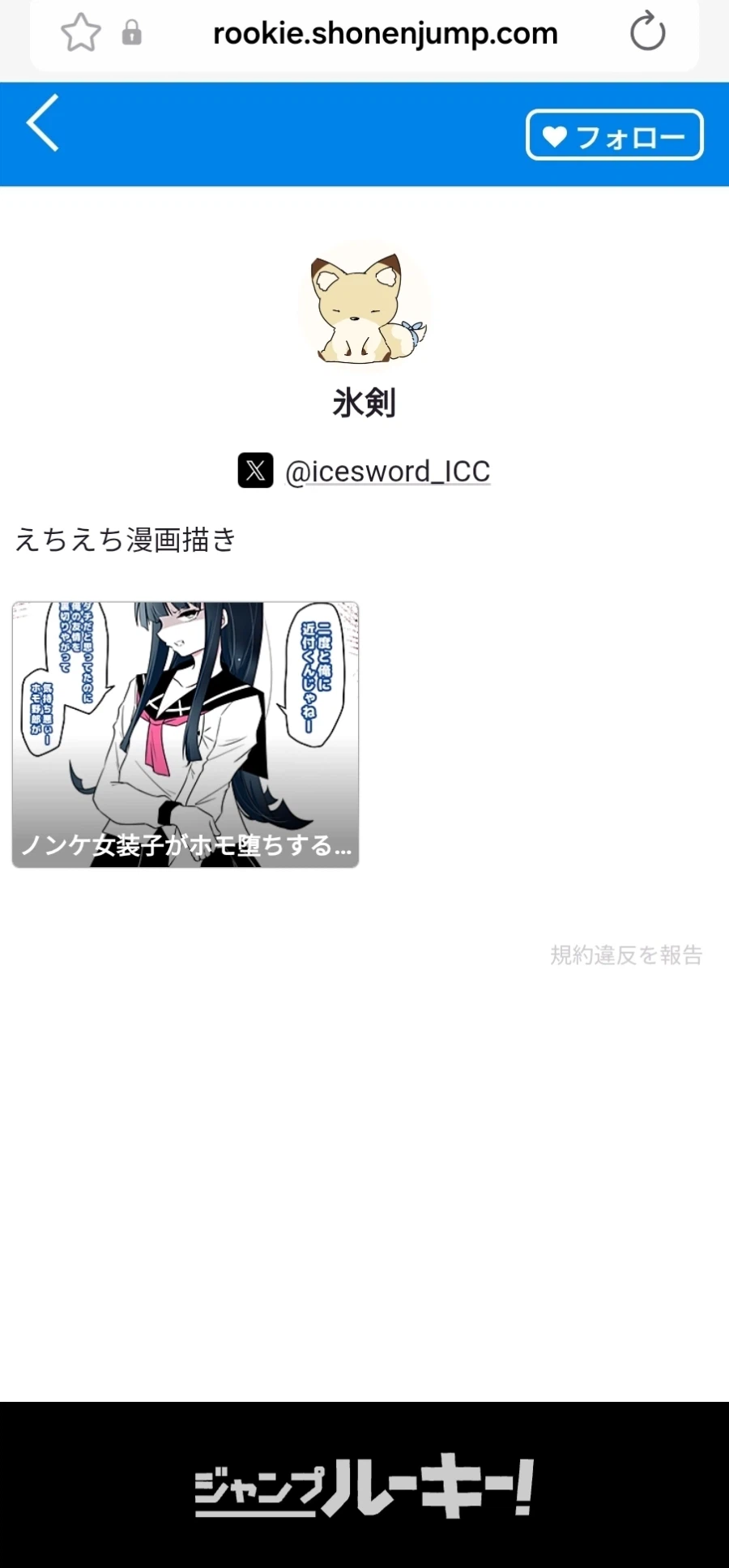 친구를 암컷 타락시키는 만화.manga_8.webp