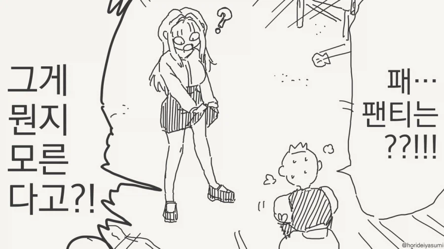 마녀에게 부탁해 다리가 생겨난 인어.manhwa_4.webp