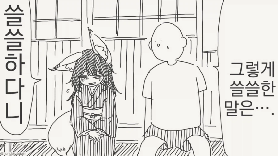 마하의 속도로 불어난 사랑의 흔적.manhwa_2.webp