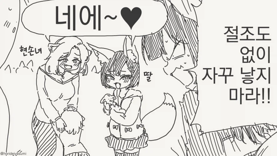 마하의 속도로 불어난 사랑의 흔적.manhwa_4.webp