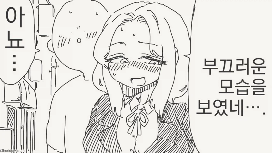 아줌마가 주책인.manhwa_1.webp