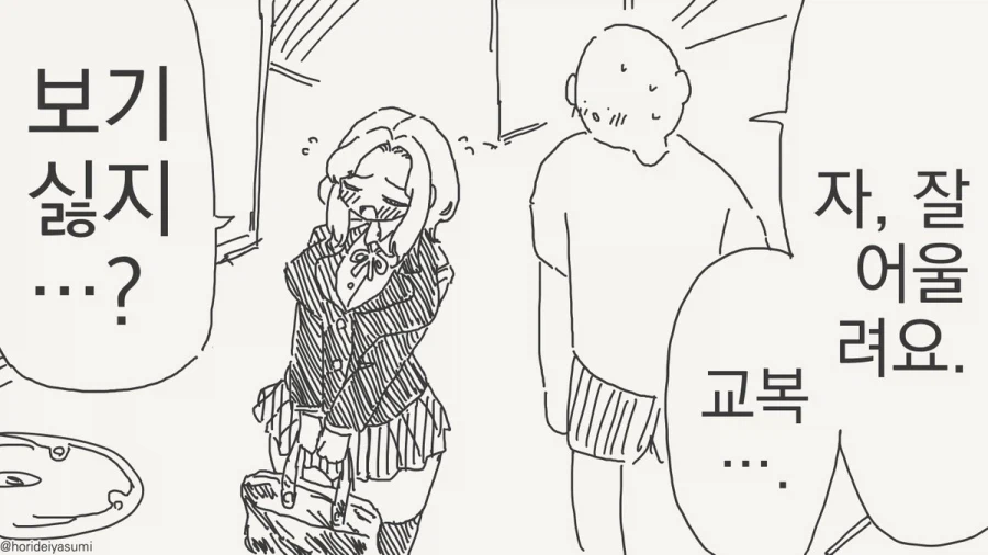 아줌마가 주책인.manhwa_2.webp