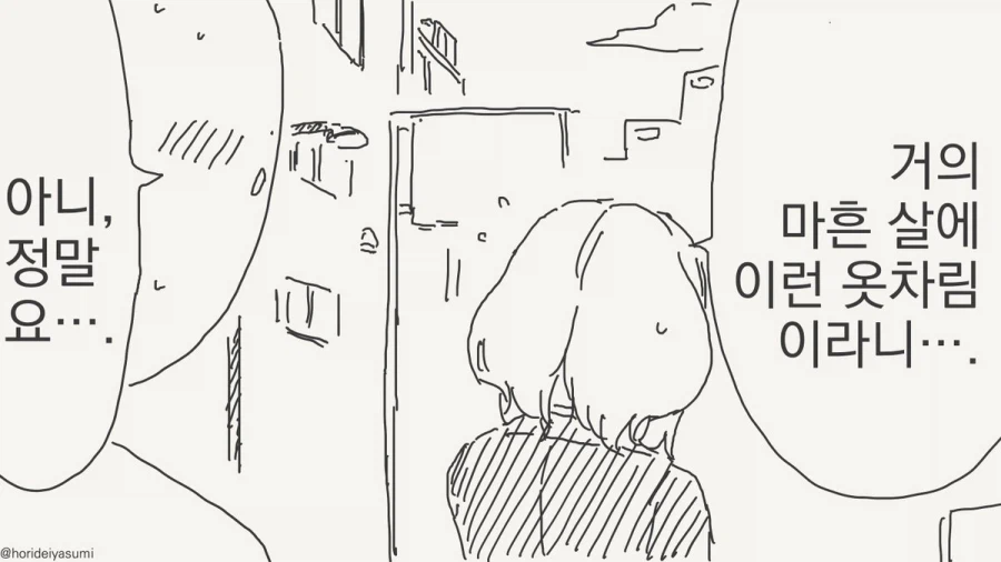 아줌마가 주책인.manhwa_3.webp