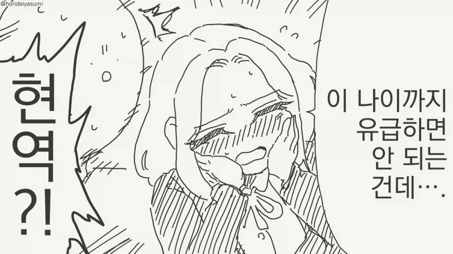 아줌마가 주책인.manhwa_4.webp