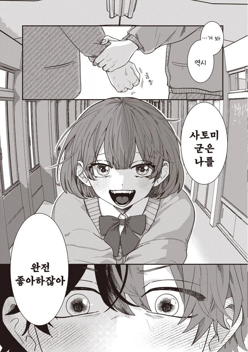 날 좋아하는 거 맞지?.manhwa_9.webp