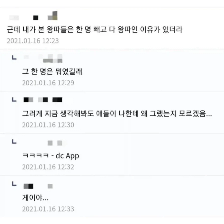 왕따들은 다 이유가 있더라.jpg_1.webp