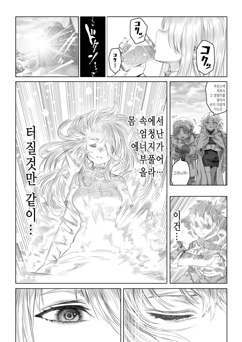 너덜너덜한 엘프와 약장수.....manwha_10.webp